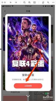 复联未爆料彩蛋视频下载,视频下载背后的精彩瞬间  第2张