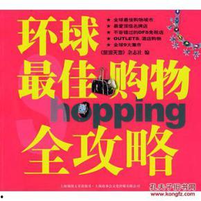 环球购物在线观看,畅享全球购物盛宴